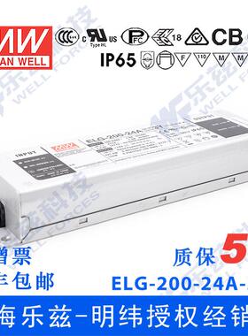 明纬24V LED电源200W ELG-200-24A-3Y 8.4A可调24V恒压+3芯进线