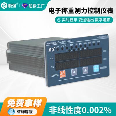 电子称重测力控制仪表RS485通讯方式电子秤重仪表RS232通讯端口