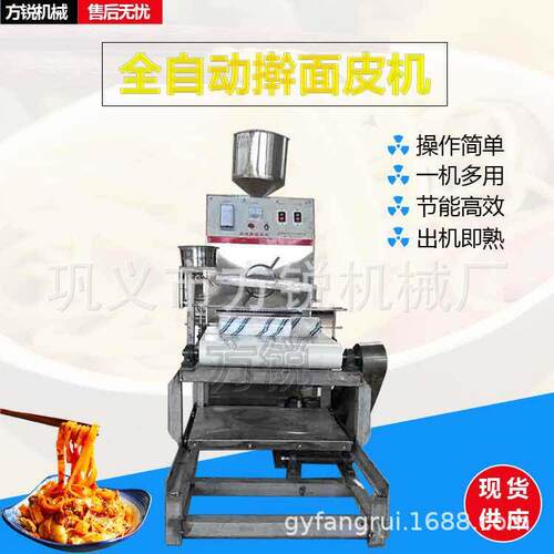 小型商用米皮机 家用擀面皮机器 方锐机械（提供技术）