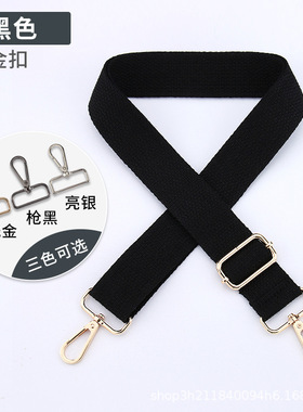 女包包带子纯色尼龙加厚织带单肩斜挎带单买加长百搭男士电脑旅行