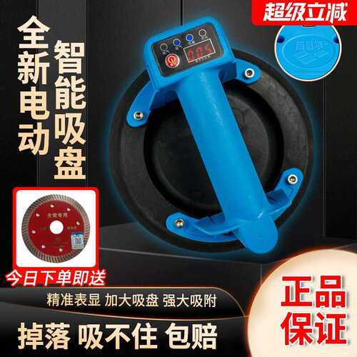 墙真空吸盘瓷砖超易平固定器电动搬运吸提器重物平铺机不锈钢其他