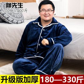 秋冬季加肥加大码加厚珊瑚绒，睡衣男法兰绒胖子家居服套装肥佬宽松