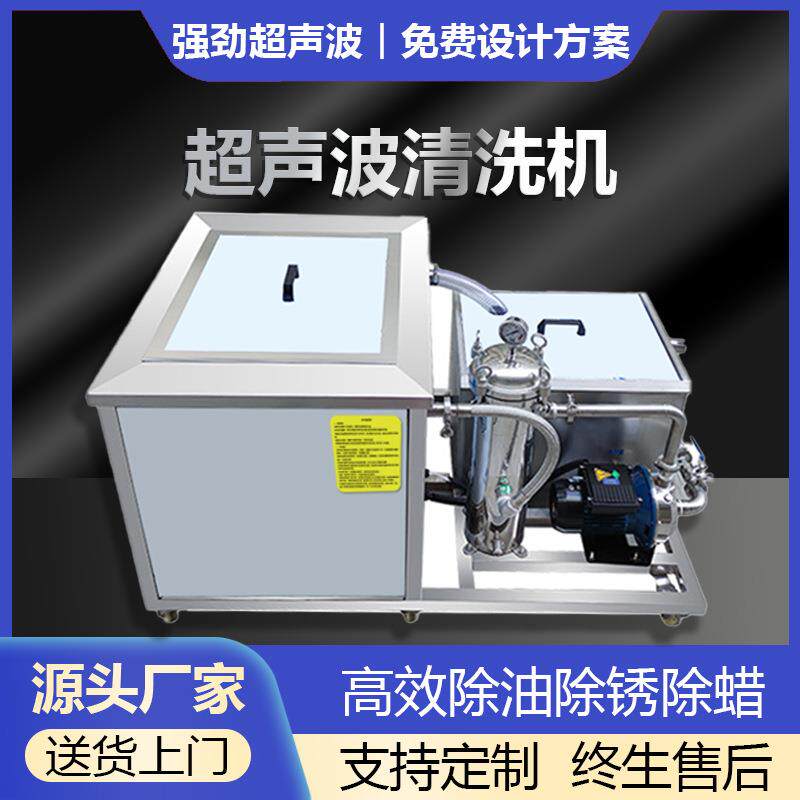 超声波清洗机工业级大型清洗器除油除锈大容量超音波清洁机定制