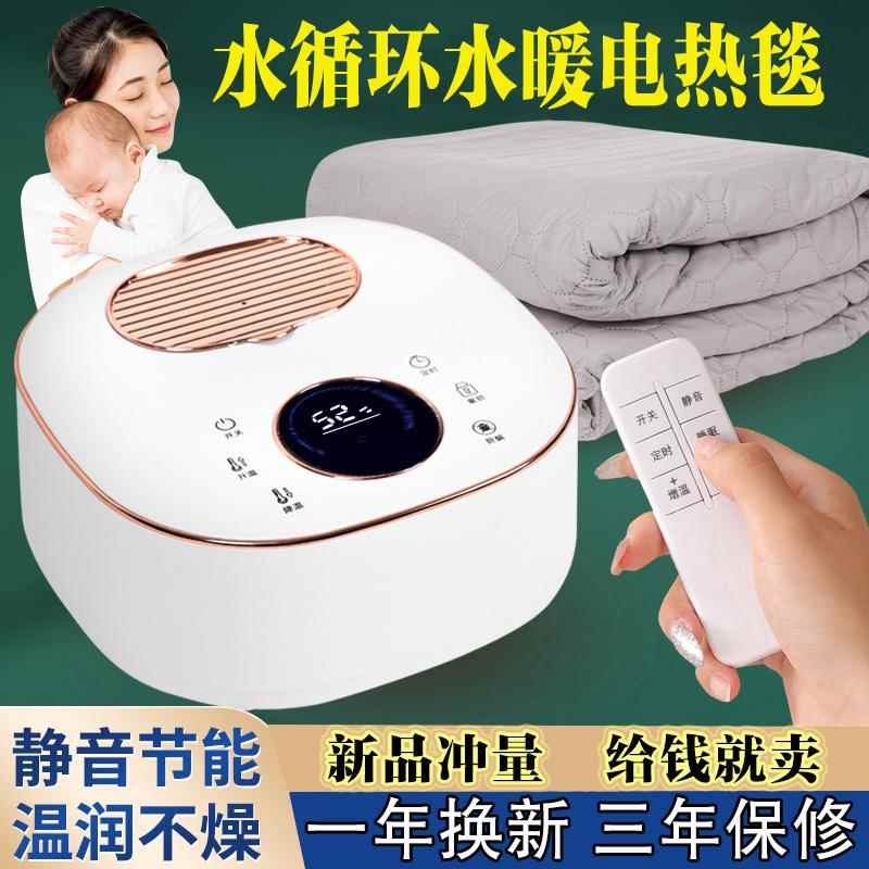 水循环电热水暖毯骁鹿佳注水电热毯单人双人加水暖床垫静音电褥子