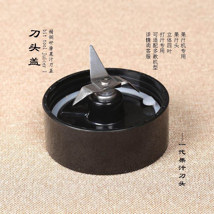 JUICER1代 BLMJ40135 榨汁机刀头盖 果汁打汁机 辅食搅拌机刀座 - 实物图