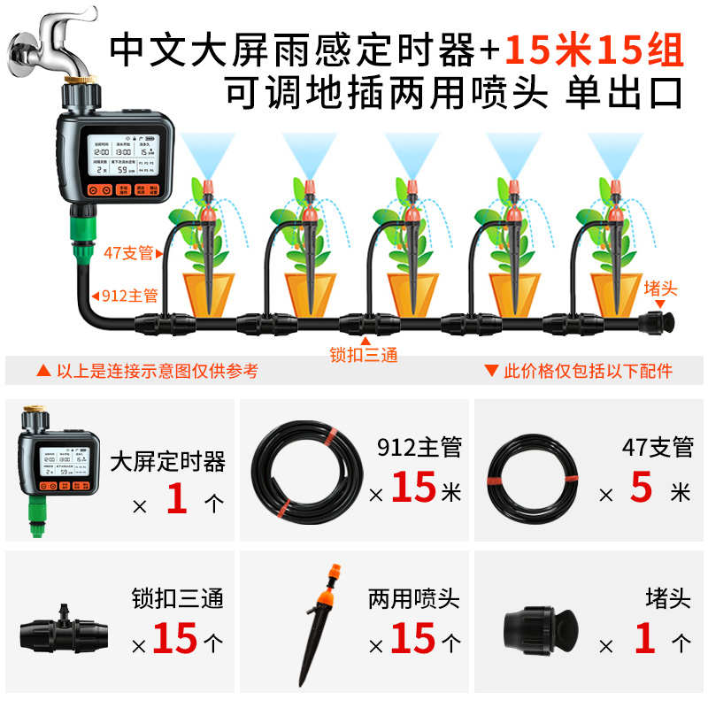 浇灌浇花定时器自动浇家用滴灌花盆喷淋水器浇花灌溉系统花园