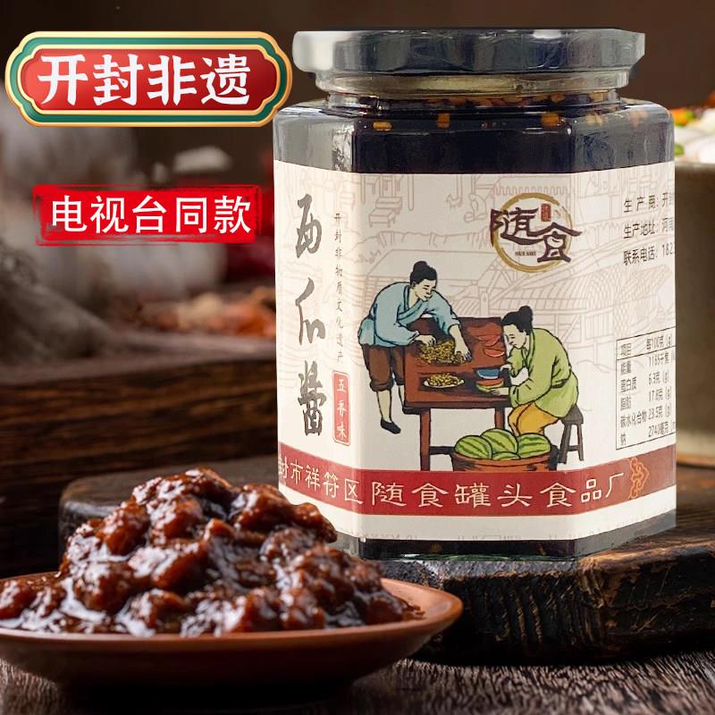 五香拌饭酱开封非遗西瓜酱豆河南香辣拌饭酱五香辣椒酱菊花味复合