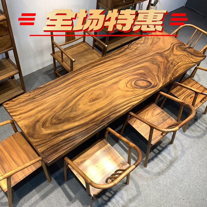 胡桃木大板茶桌实木家用餐桌原木办公桌新中式茶桌椅组合简约现代