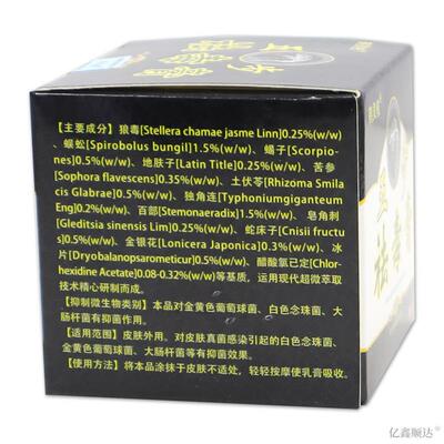 鹤灵枝五步祛毒膏32g【正品】皮肤瘙痒蚊虫叮咬外用止痒舒缓膏