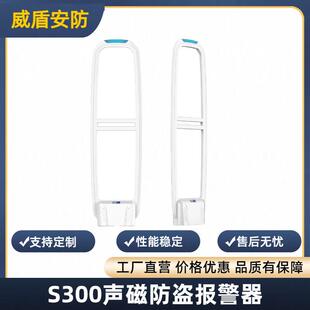 声磁防盗门超市防盗门禁S300厂家直供商超防盗报警系统集成报警器