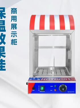 热狗保温柜台式电热保温柜餐店设备小型展示柜商用食品保温柜出口