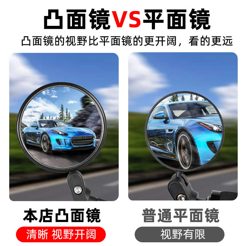 西骑者自行车后视镜高清凸透镜山地公路车把塞圆镜反光镜单车配件