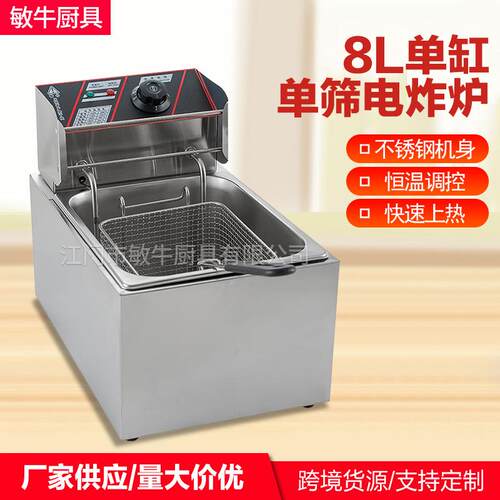 8L大容量电炸锅商用油炸锅大容量油锅机炸鱼炸薯条油条油炸炉