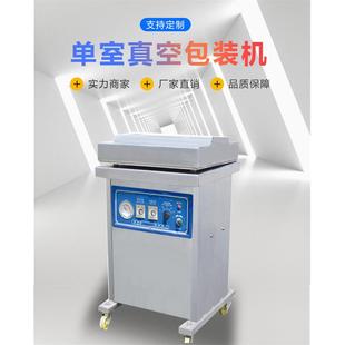 机干湿两用肉类海鲜类封口机零食干果封口机 厂家小型真空包装