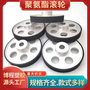 聚氨酯包胶滚轮导向轮子PU硅胶橡胶辊滚筒包胶轴承压线轮过纸轮