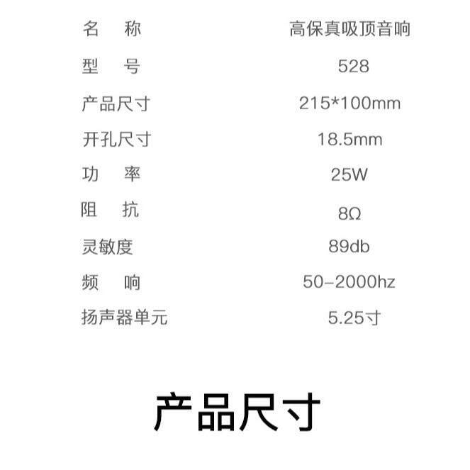 528天花吸顶定阻喇叭吊顶音响商铺背景音乐广播系统音箱厂价