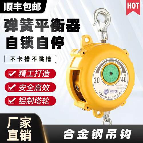 弹簧平衡器EHW3-5KG塔式弹簧平衡吊弹力起重器拉力平衡器EHW5-9kg