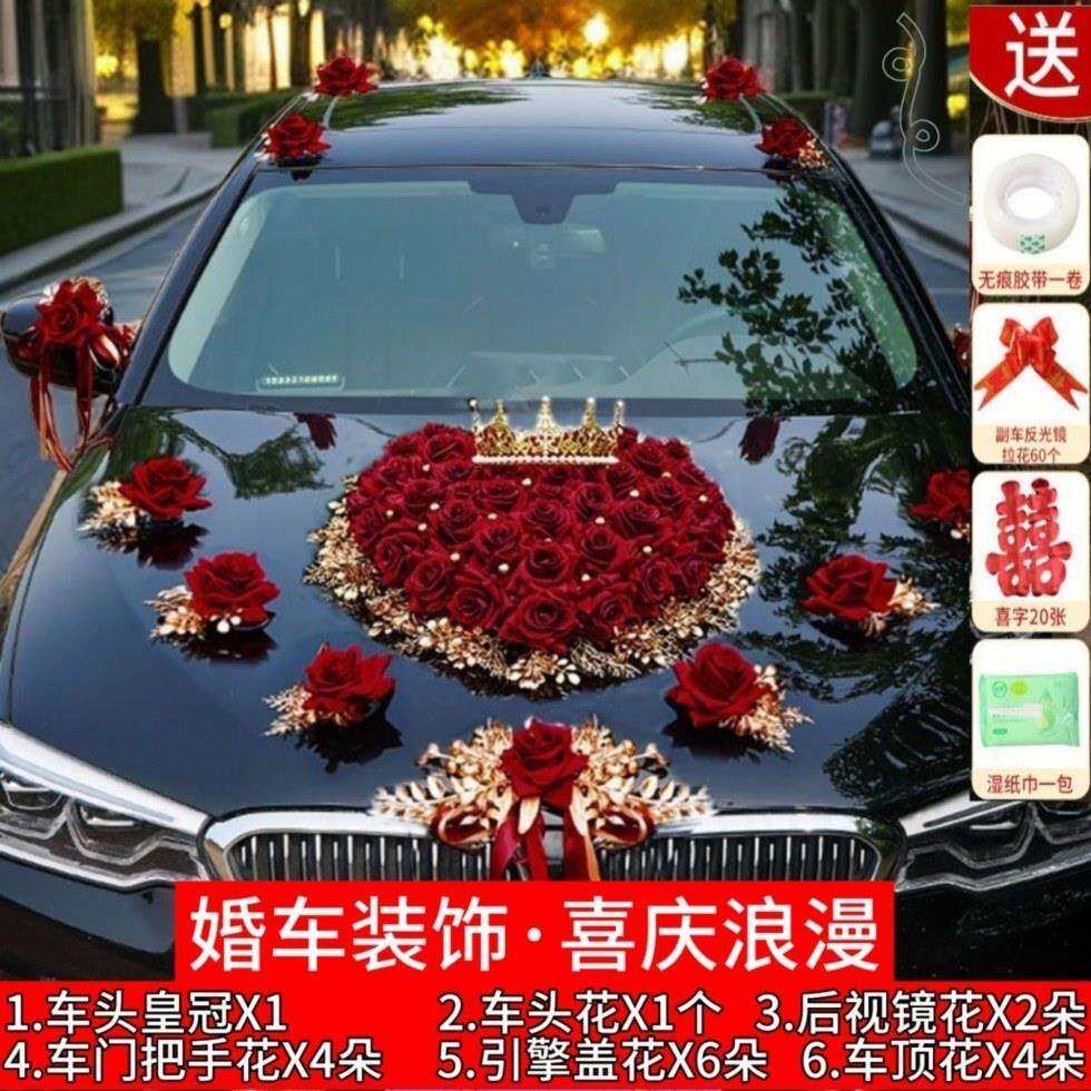 主2245婚车装车头创花婚车花车结婚车队装布置套意头车饰装饰品全