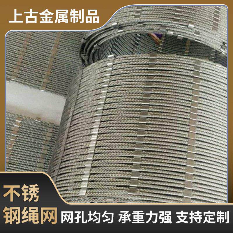 广州不锈钢绳网定制空防坠网兜绳安全网