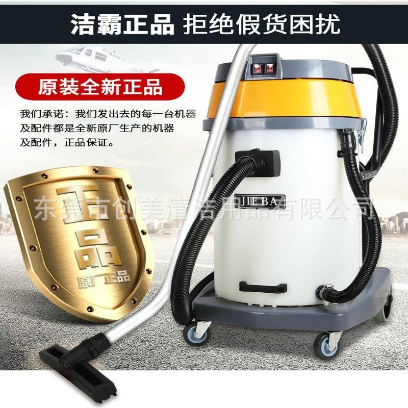 洁霸器BF510A吸尘器双马达酒耐EML酸碱工业吸尘工厂店用70L吸水机