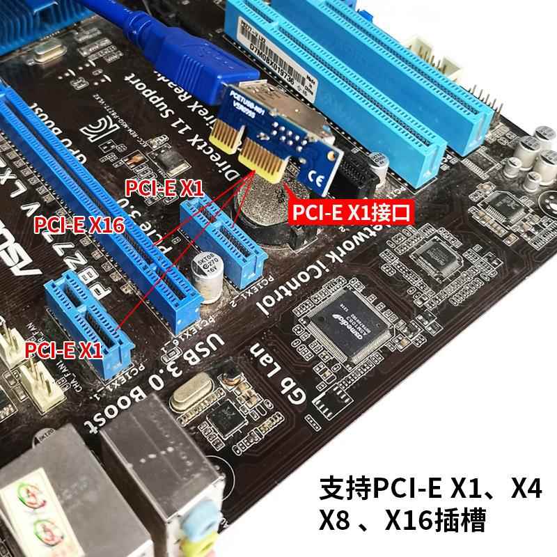 PCI-E铁转PCI转卡持控制卡采集卡声卡扩展卡免接供PIF电免驱支磁