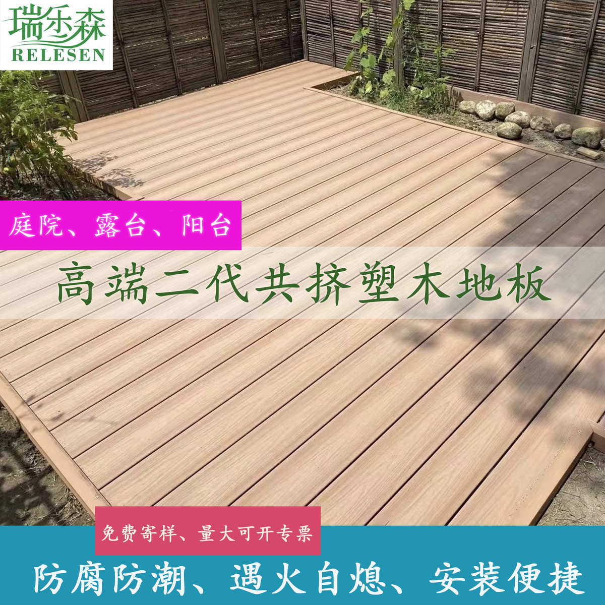 户外共挤塑木地板140*23木塑板庭院露台生态木防腐木室外栈道地板