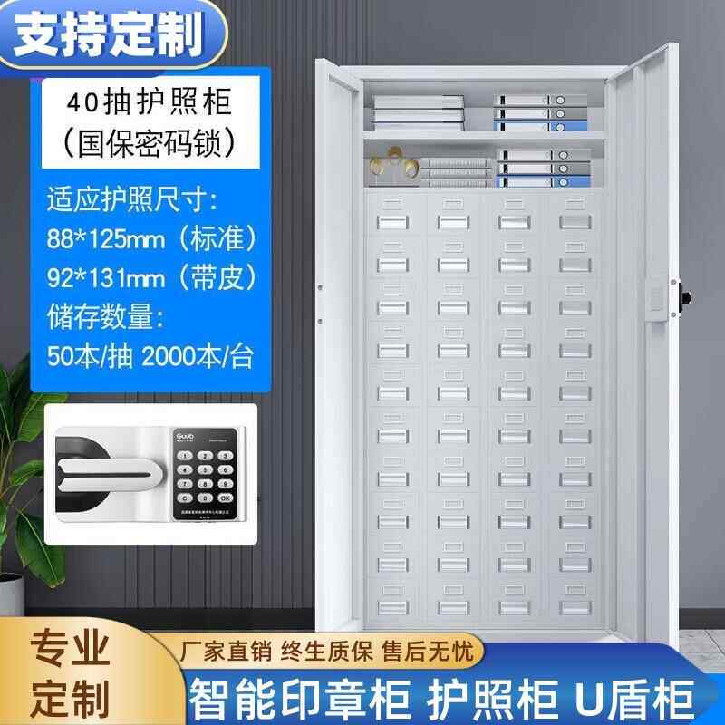 密码护照柜会计印章柜多格保密柜财务公章柜收纳柜保险柜抽屉柜
