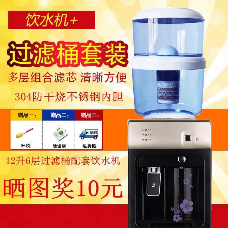 台式 饮水机 配套过滤桶净水器过滤器饮水机冰热温热家用厨房直饮