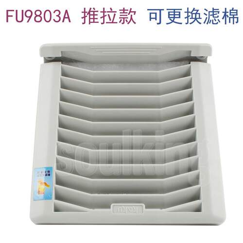 KAKU卡固 可更换滤棉款FU9803A P3通风过滤网百页窗适合12CM风扇