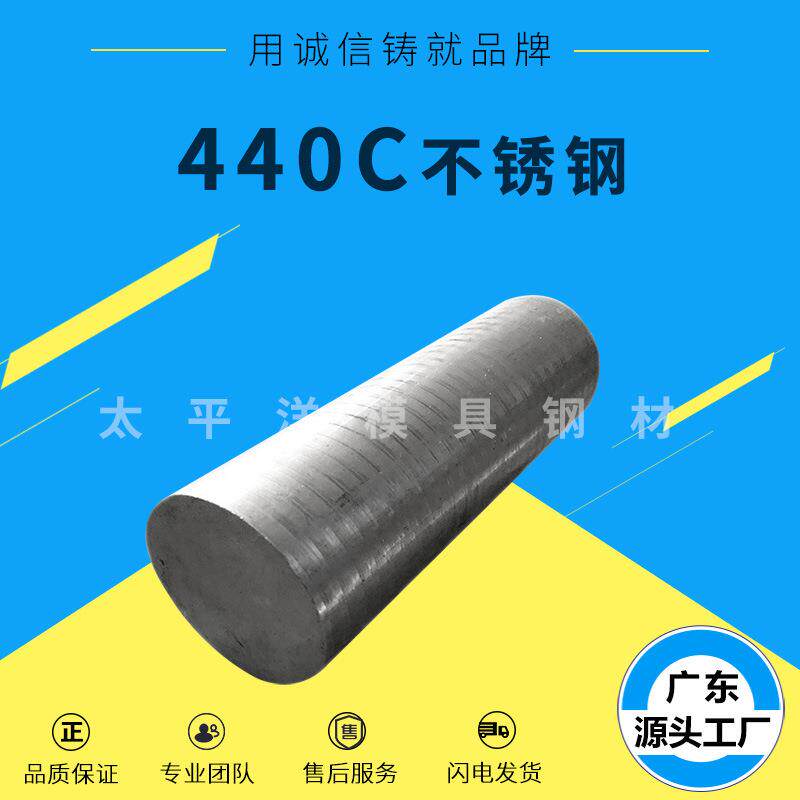 SUS440C不锈钢板 440C 316 304不锈钢圆钢棒 1215易切削钢材零件