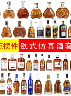 装饰酒瓶彷真洋酒摆设家居饰品酒柜摆件样板房道具酒洋酒XO玻璃瓶