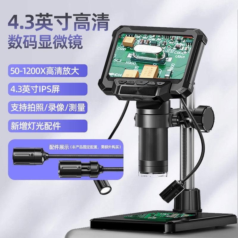 新款1080P高清数码电子显微镜工业美容用电子放大镜10万倍显微镜