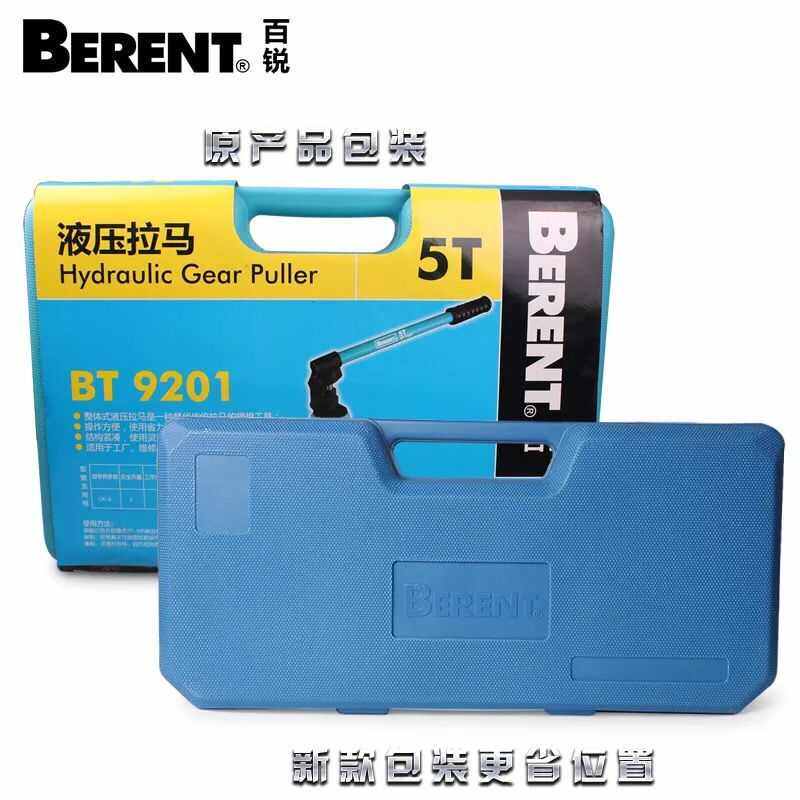百锐批发5T/10T/20T液压拉马三爪拉马液压拔轮器拉拔器整体式拉马
