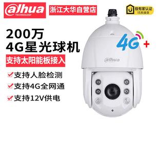 DGQ 全网通SD6223 i代替3223UI 大华23倍200W低功耗网络球机
