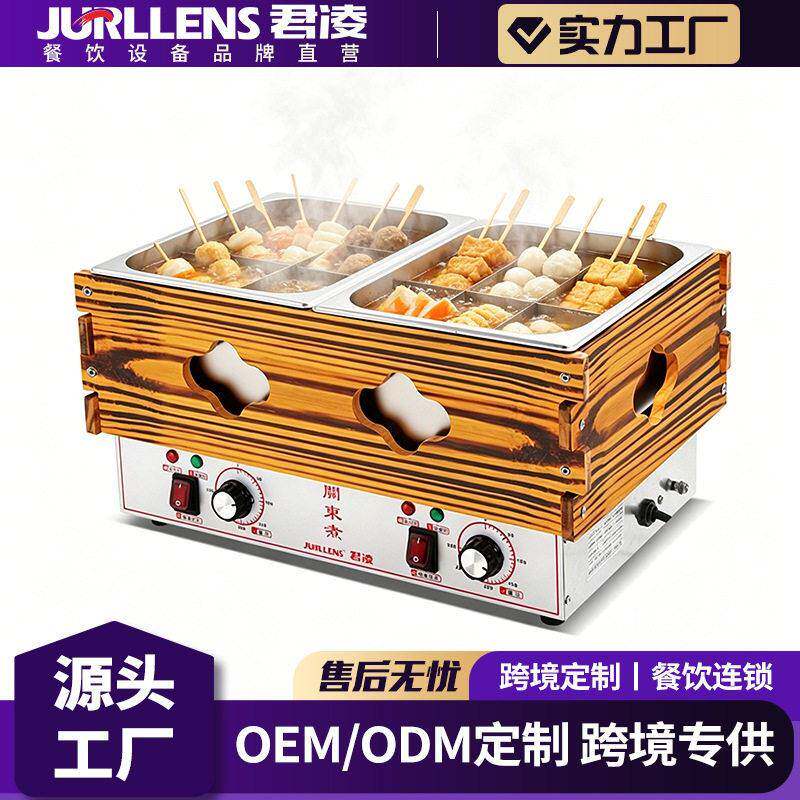 关东煮机器商用电热关东煮锅煮面炉麻辣烫机串串香锅