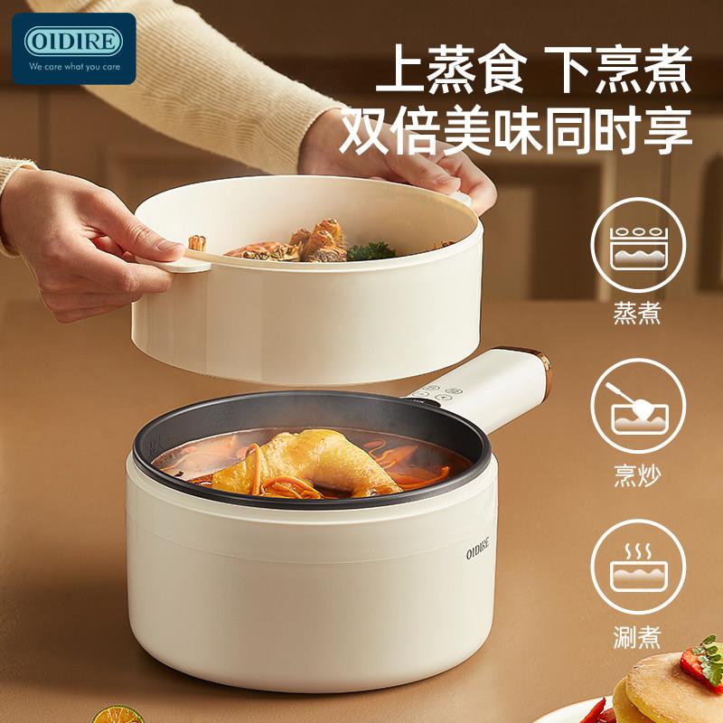 OIDIRE快煮锅多功能一体小型家用不锈钢小电锅宿舍迷你电炒锅火锅图片