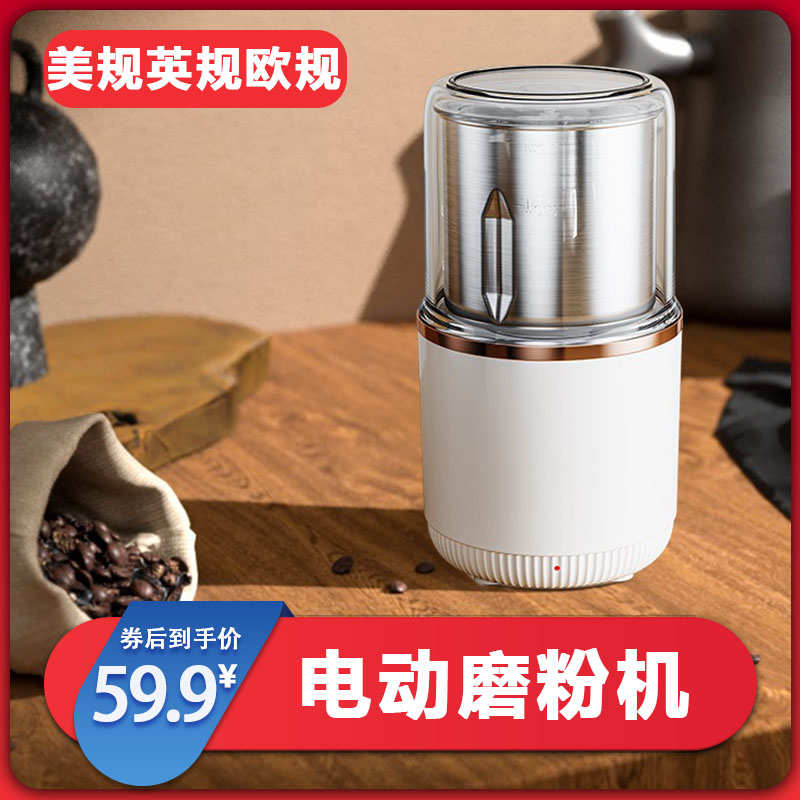 欧美英规电动磨粉机小型粉碎机调料辣椒五谷辅食中药材研磨机110V