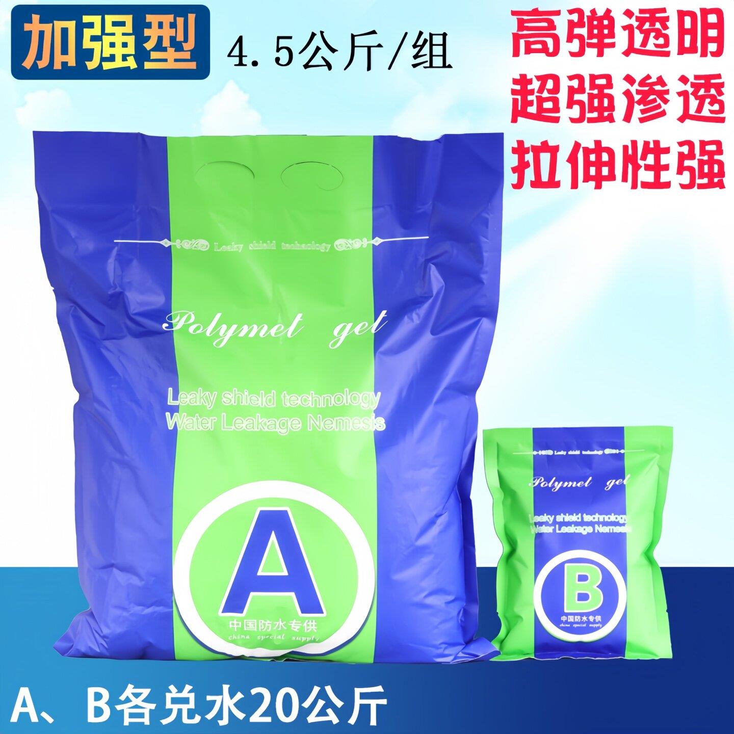 卫生间防水堵漏剂 AB丙烯酸盐注浆液 时钊牌高压灌浆材料 固化配