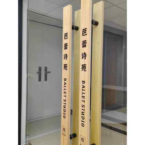 玻璃门拉手定制logo刻字服装店铺肯德基门把手手柄实木INS风扶手