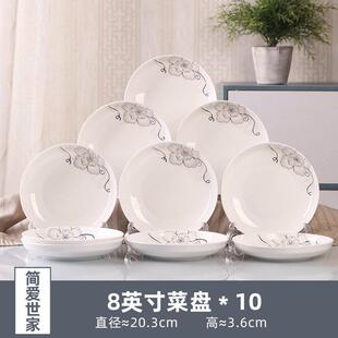 Set of 10 plates family plate ceramic fruit dish dish dish