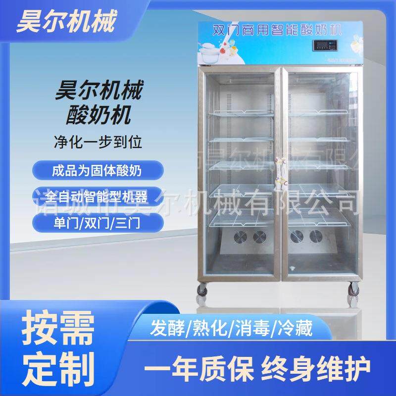 昊尔机械酸奶机 商用全自动发酵机 鲜奶吧酸奶吧设备 立式发酵机