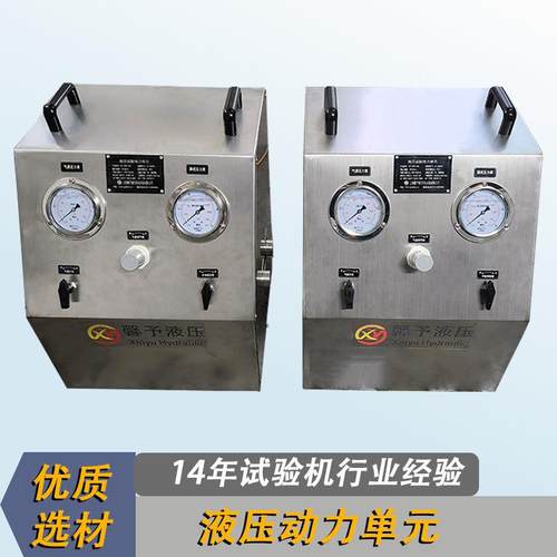 液压试验动力单元试验台框架式液压耐压试验台液压打压试验机