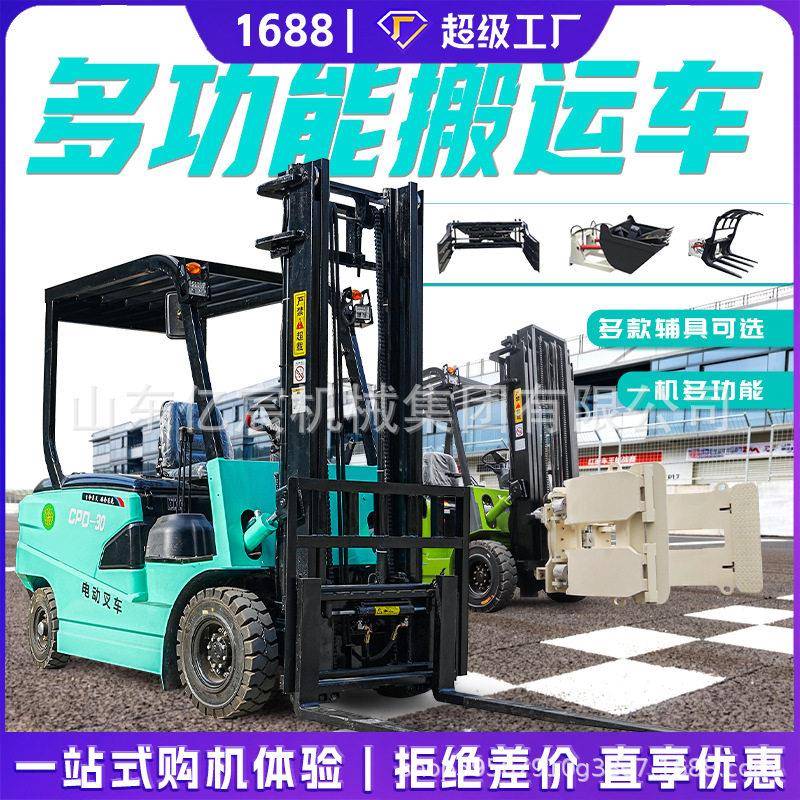 新能源电动叉车3吨2吨1吨仓库物流液压四轮座驾式搬运装卸堆车