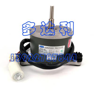 42GWC0F30351 室内电机 42GWC风扇电机 开利嵌入式风机盘管电机