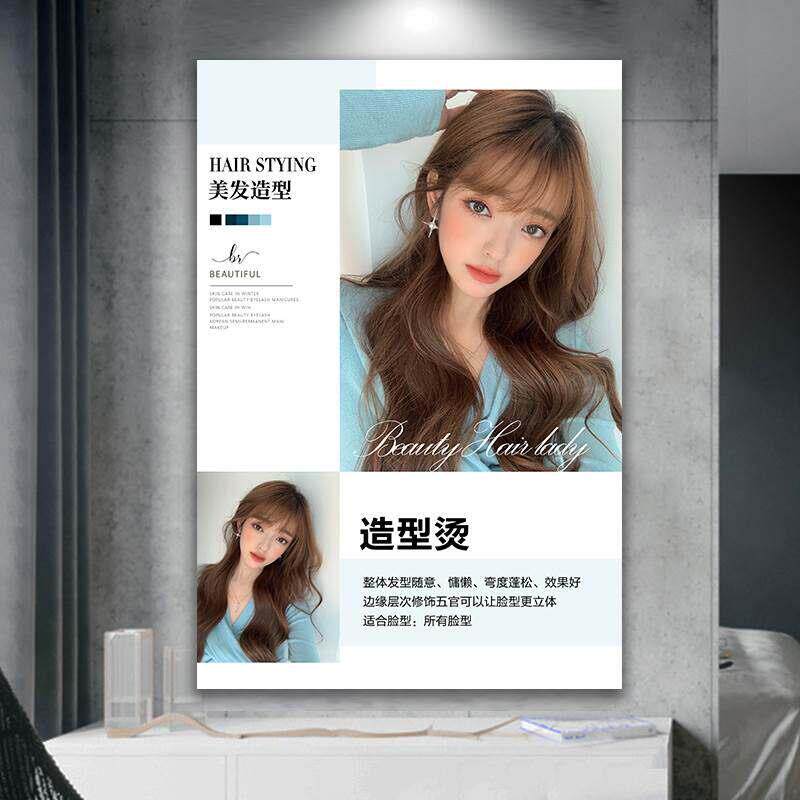 发廊美发造型贴画理发店发型图片吧台背景墙面装饰画挂画海报定制