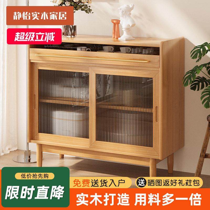 实木柜餐边柜现代简约客厅酒柜茶水柜厨房储物柜橱柜收纳一体靠墙,住宅家具,餐边柜,淘宝优惠券,粉丝福利购,淘宝优惠卷