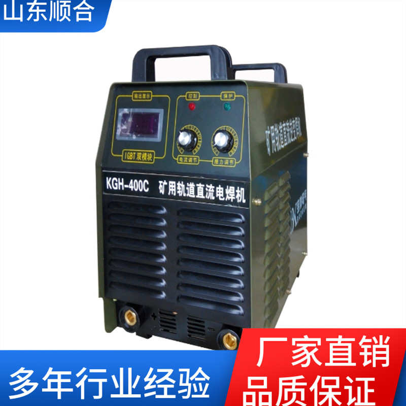 顺合直供手提式直流矿用电焊机KJH-500电压380/660V矿用电焊机