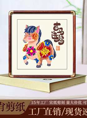 直销蔚县剪纸窗花十二生肖彩色套色立体剪纸实木画框成品属相