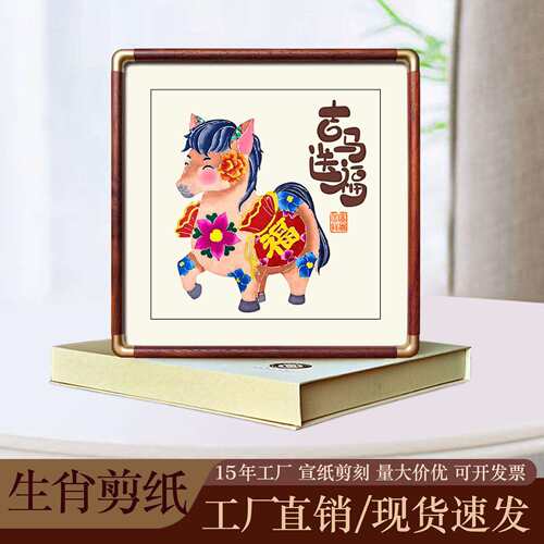 直销蔚县剪纸窗花十二生肖彩色套色立体剪纸实木画框成品属相