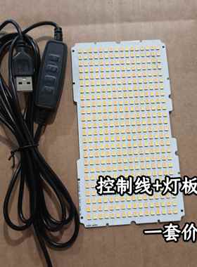 双色温3200/5600K补光灯灯板+控制线 自己焊接 高显色灯板 384珠